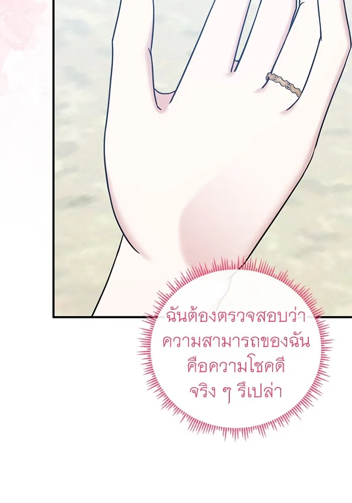 ครอบครัวพรรค์นั้น ฉันไม่มีวันกลับไป ตอนที่ 48 รูปที่ 61