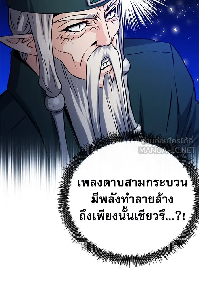 ดรูอิดแห่งสถานีโซล ตอนที่ 124 รูปที่ 159