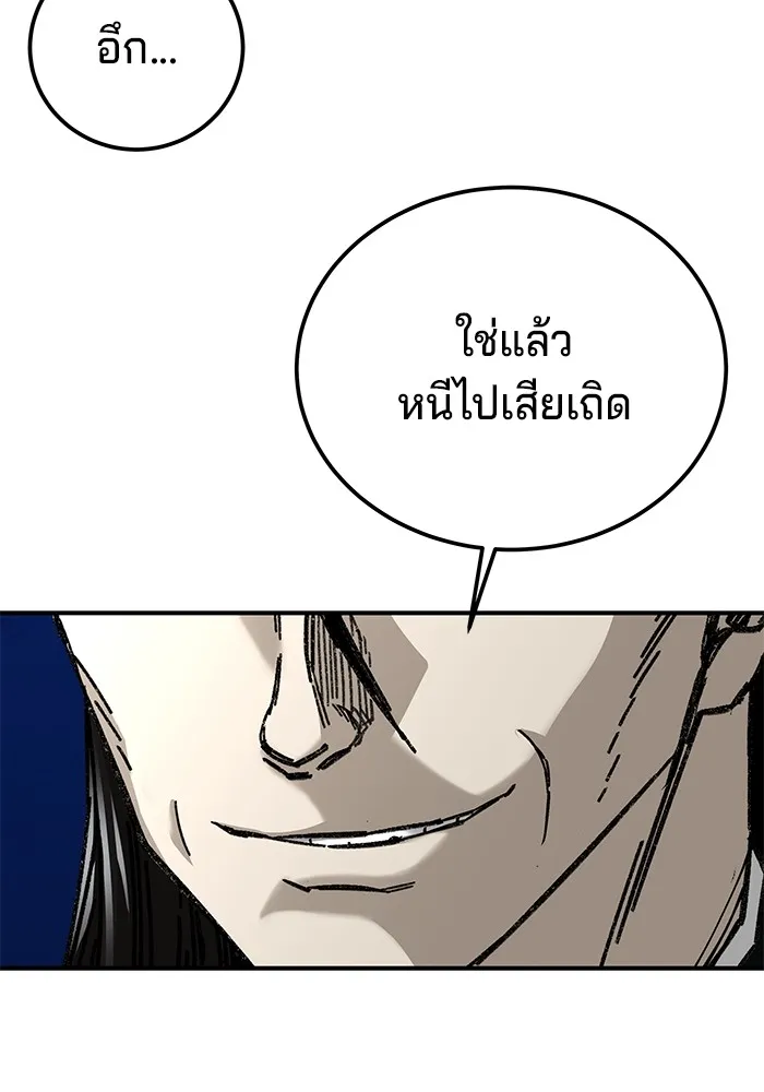 คุณปู่จอมยุทธกับหลานสาวสุดแกร่ง ตอนที่ 48 รูปที่ 125