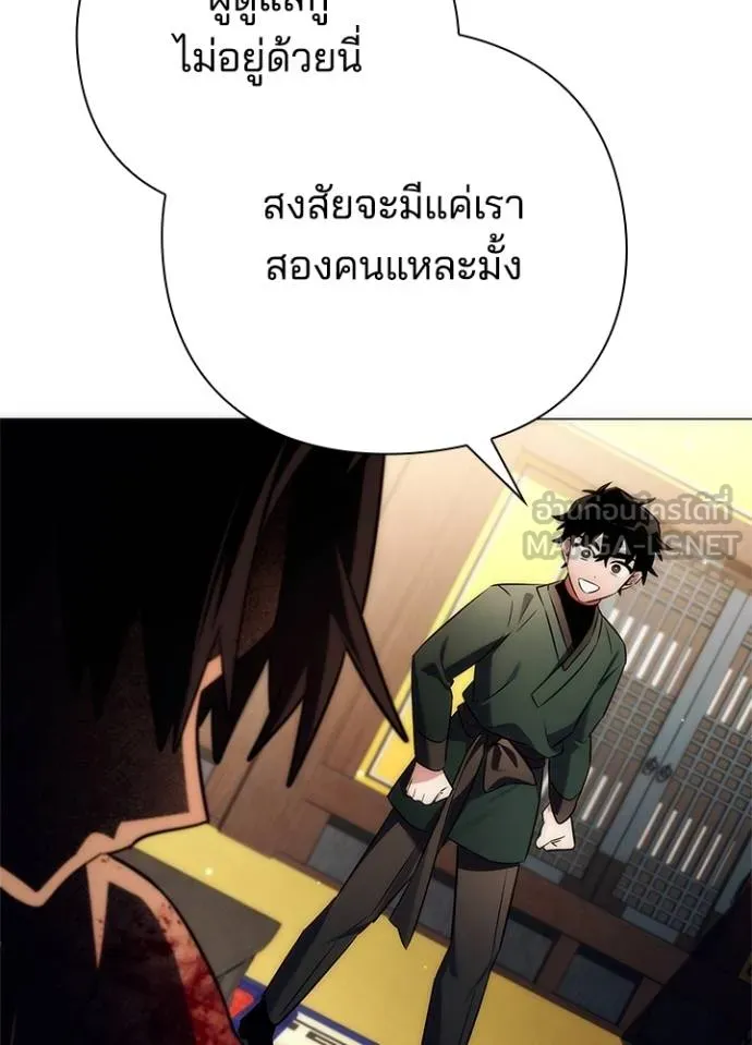 คืนแห่งโทแกบี ตอนที่ 53 รูปที่ 120