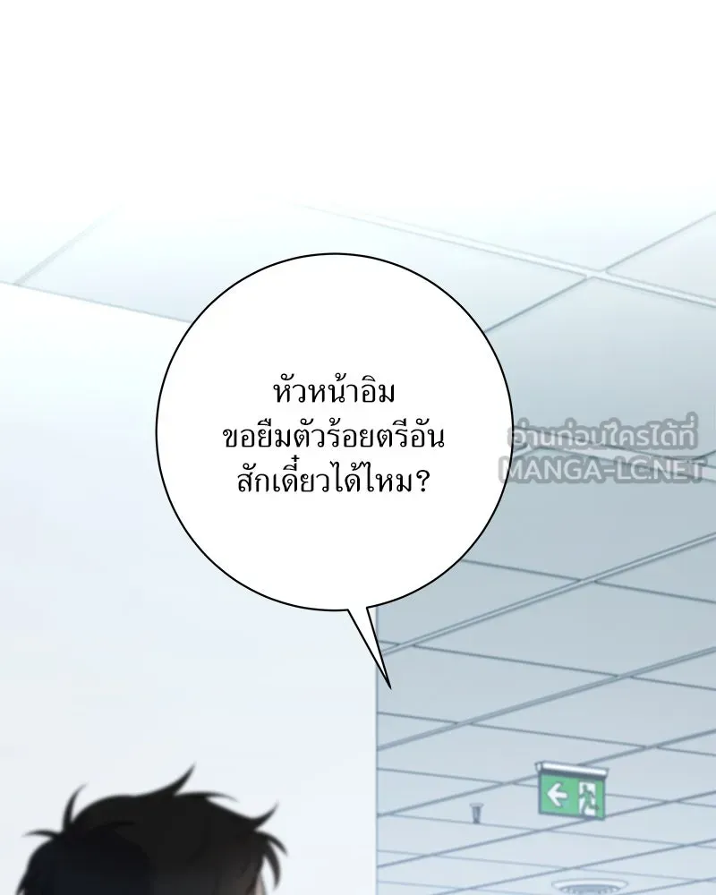 แด่ความเกลียดชัง ตอนที่ 17 รูปที่ 48