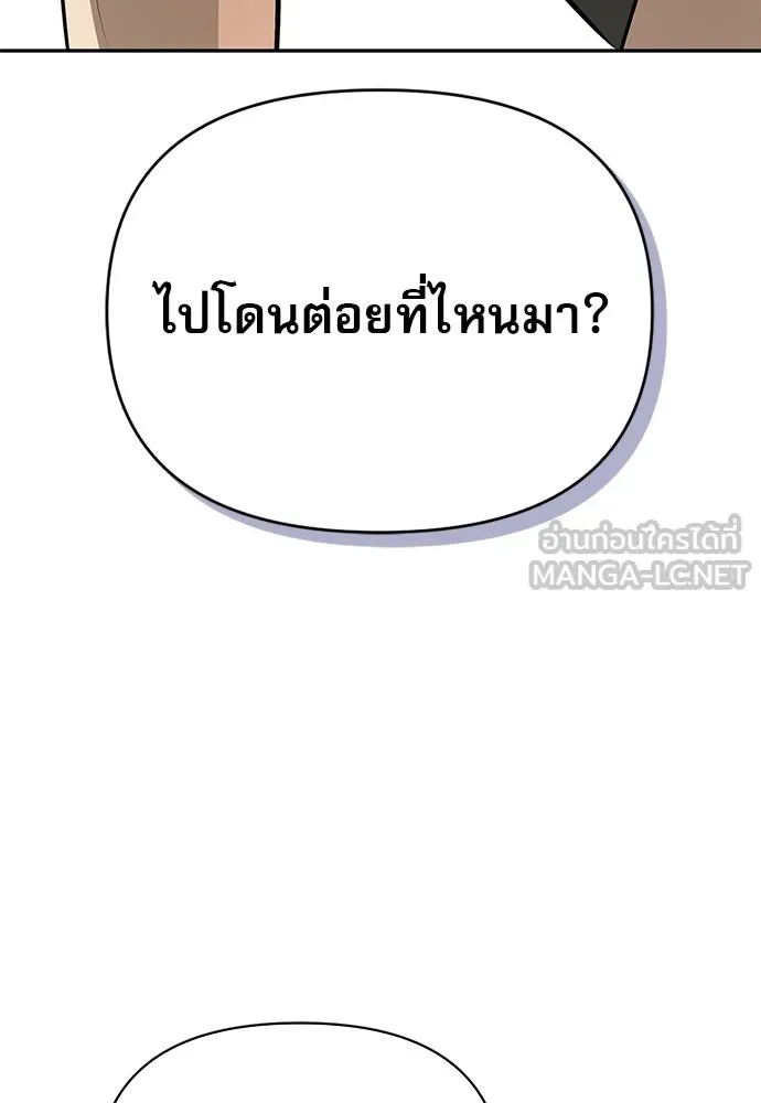 ชีวิตฮีลใจนายฮันเตอร์คลาส S ตอนที่ 10 รูปที่ 3