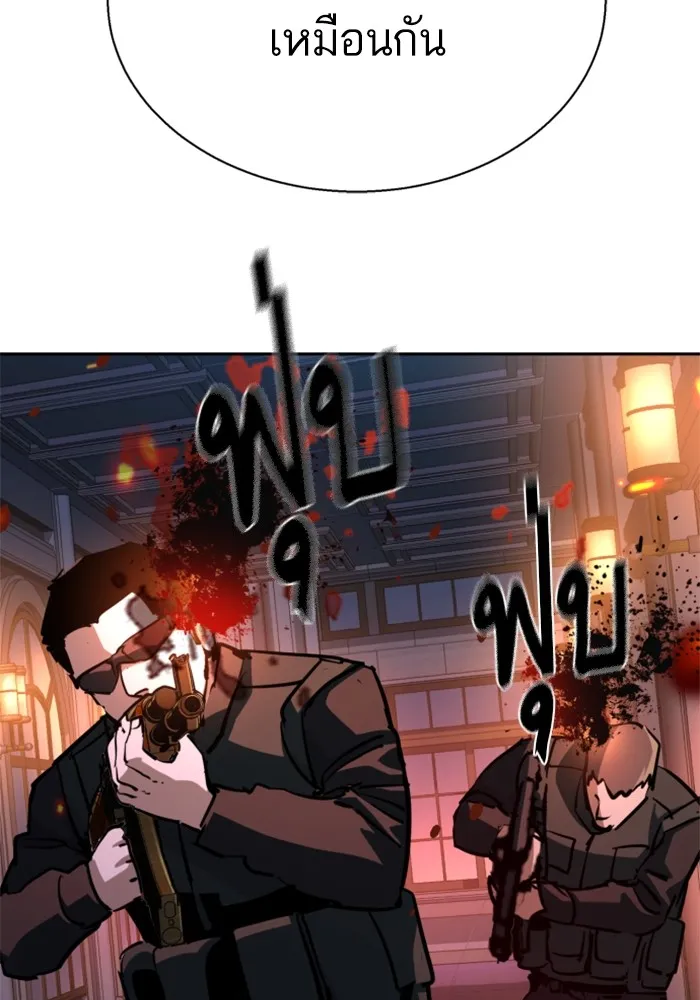 พี่ชายสายบอดี้การ์ด ตอนที่ 217 รูปที่ 100