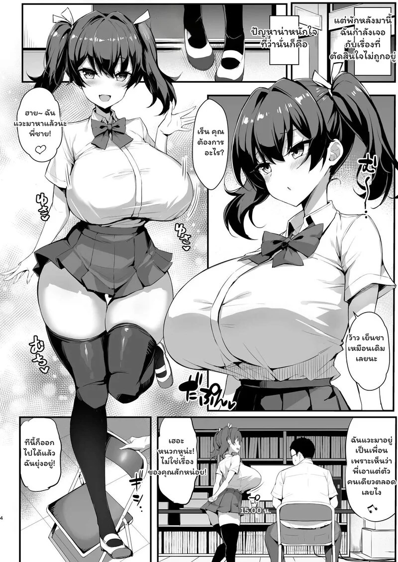 Doujin-Lc- อ่าน โดจิน มังฮวา เกาหลี ญี่ปุ่น จีน แปลไทย ยัยรุ่นน้องตัวร้ายกับรุ่นพี่โอตาคุ  [Yawaraka Taiyou (Shake)] Mesugaki Kouhai Sasoi Uke Hon ตอนที่ 1 ฟรี ไม่มีโฆษณา อ่าน โดจิน Manhwa เกาหลี ญี่ปุ่น จีน เรามีครบ คัดมาให้เน้นๆ โดจิน 18+ รับประกันความฟินโดย Doujin Lc