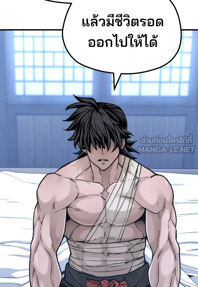 เส้นทางสู่เทพมาร ตอนที่ 56 รูปที่ 120