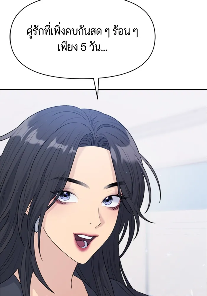 Couple Breaker ตอนที่ 13 รูปที่ 74