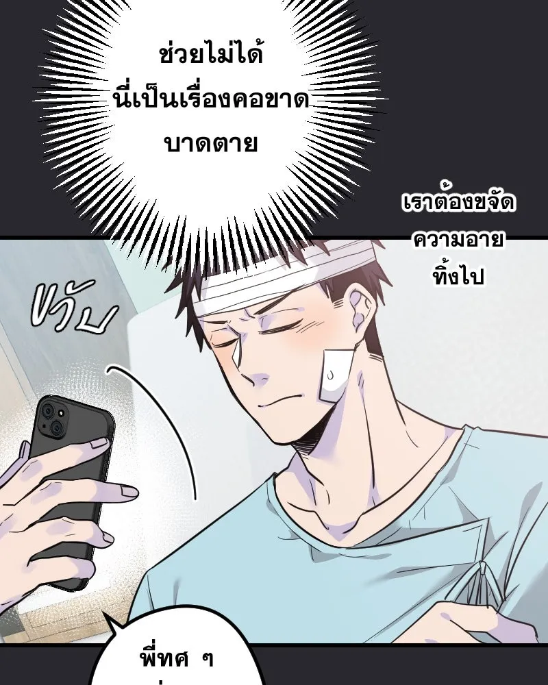 Promise of Death ตอนที่ ep4  ยังไม่เชื่อใจกันอีกเหรอ รูปที่ 85