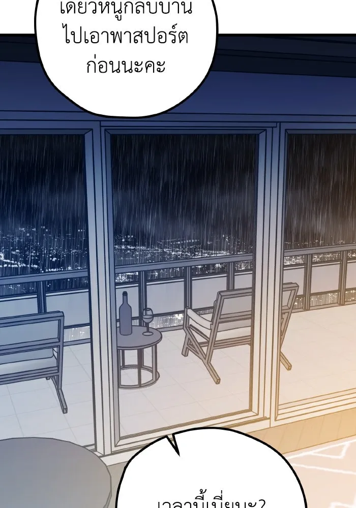 รักนี้ไม่มีรีไซเคิล ตอนที่ 113 รูปที่ 28