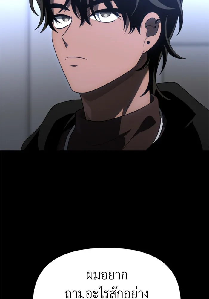 อดีตบอสหอคอย ตอนที่ 59 รูปที่ 80