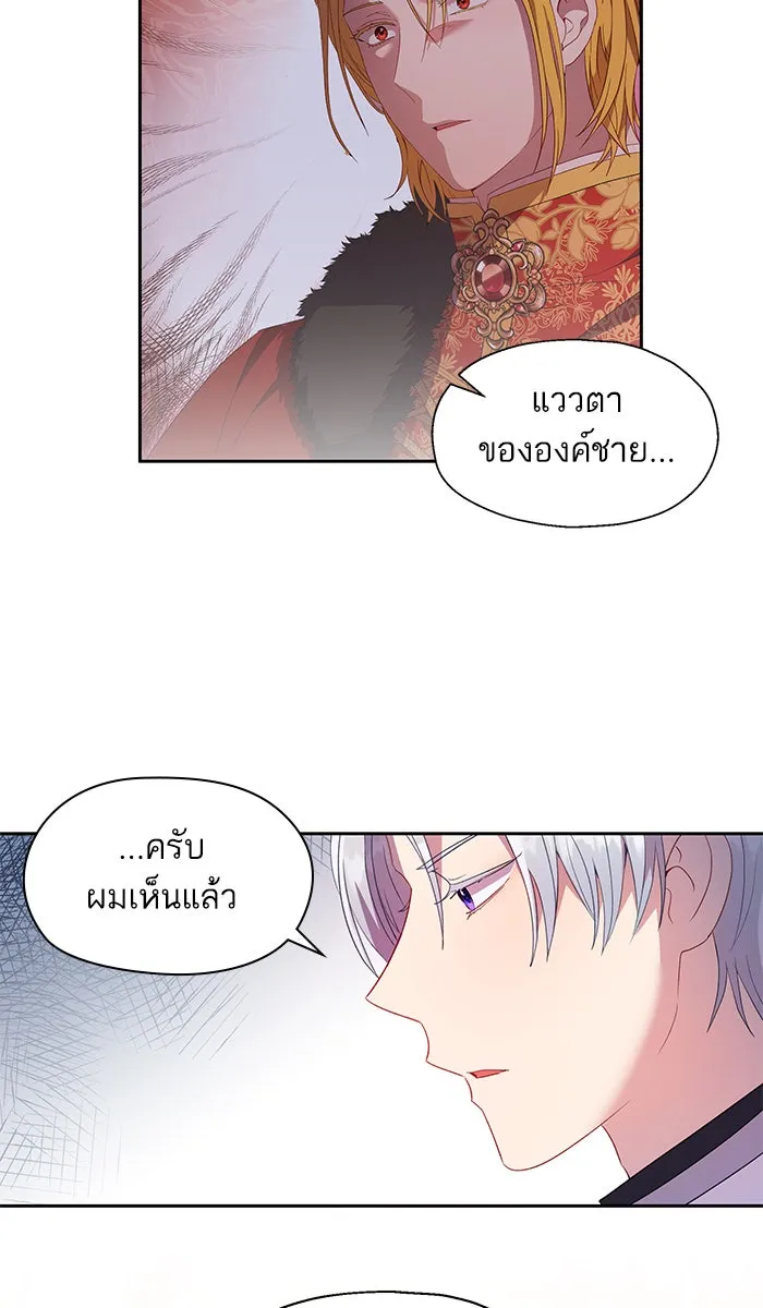 หวานใจสุดโหดโหมดเชื่อง ตอนที่ 16 รูปที่ 22