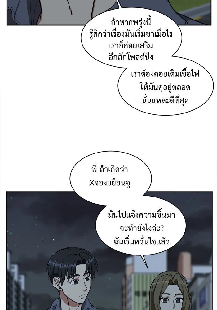 ช่วยเปลี่ยนฉันที ตอนที่ 32. จองฮย็อนจู 18 รูปที่ 28