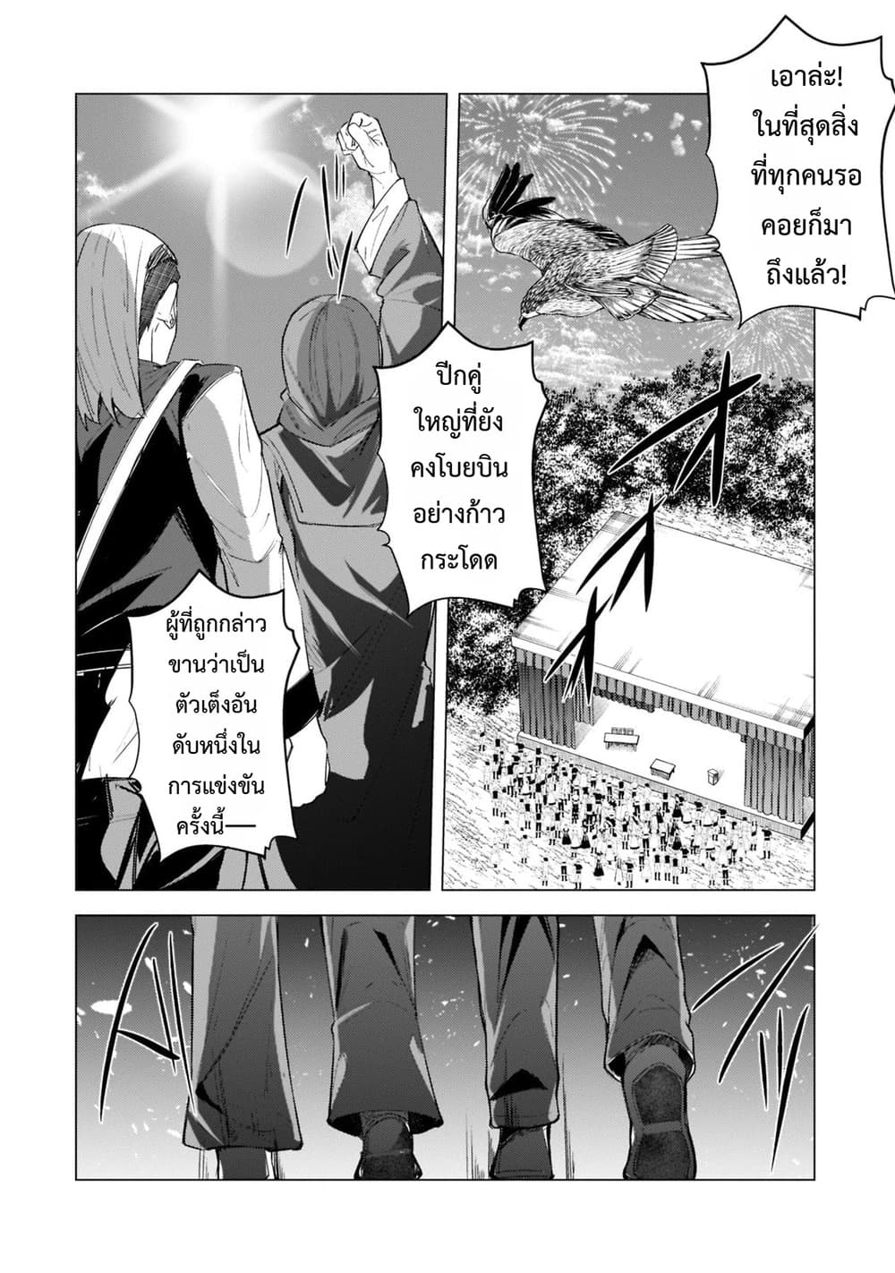 Manga-lc-com อ่านมังงะ อ่านการ์ตูน ออนไลน์ ฟรี Tsuihou Sareta S-kyuu Kanteishi wa Saikyou no Guild wo Tsuku ตอนที่ 1 2 3 4 5 6 7 8 9 10 11 12 13 14 ฟรี ไม่มีโฆษณา Manga-lc - อ่าน มังงะ อ่าน การ์ตูน ออนไลน์ อ่านมังงะ ฟรี