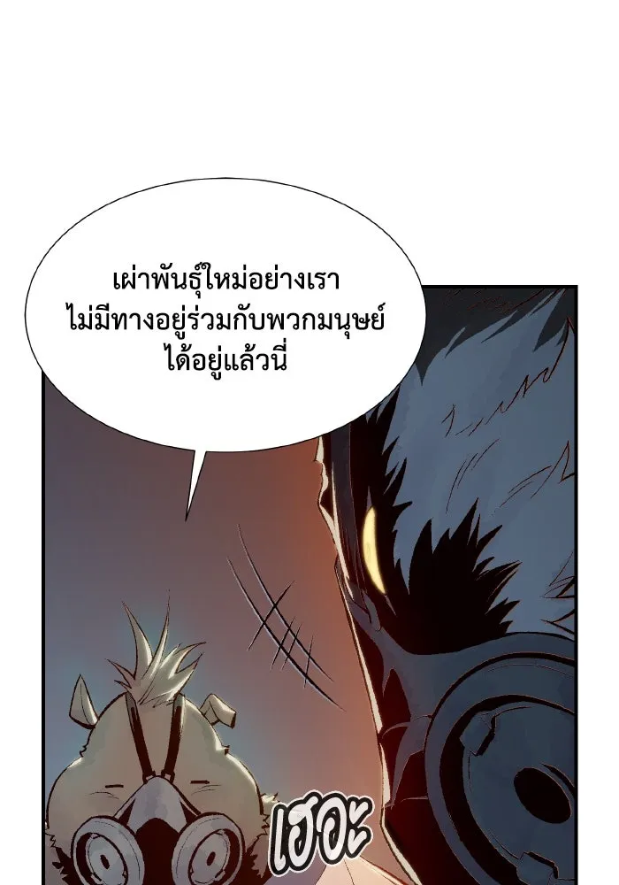 The Lone Necromancer ตอนที่ 63 รูปที่ 8