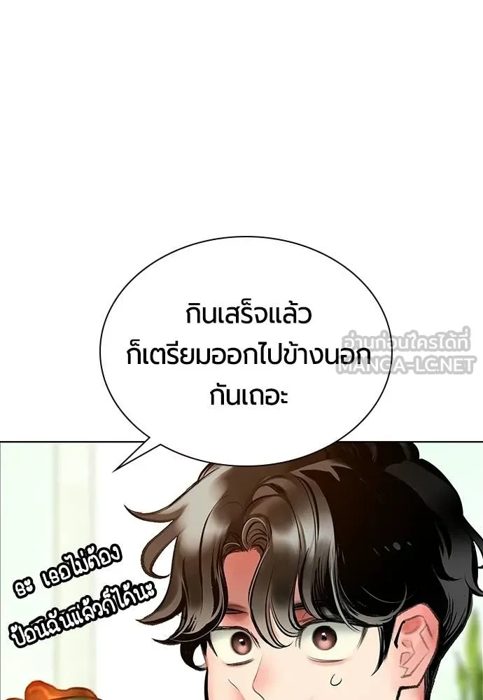 Jungle Juice ตอนที่ 176 รูปที่ 68