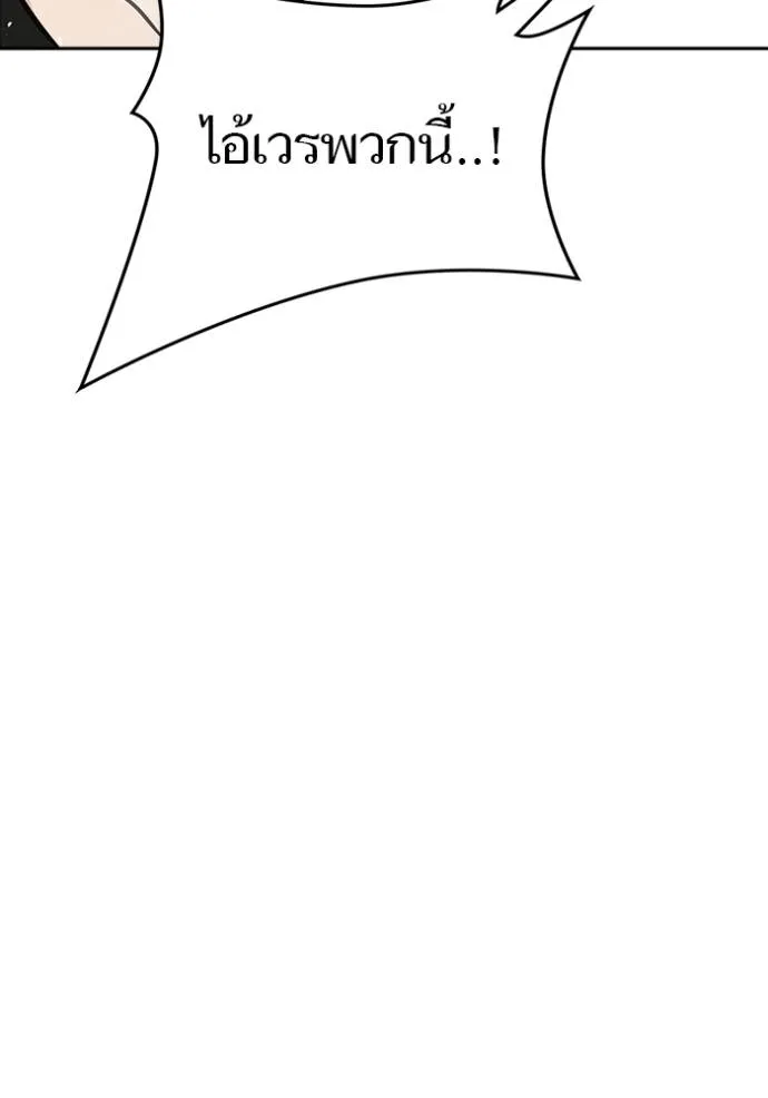 ทาวเวอร์ออฟก๊อด หอคอ ตอนที่ 645 รูปที่ 238