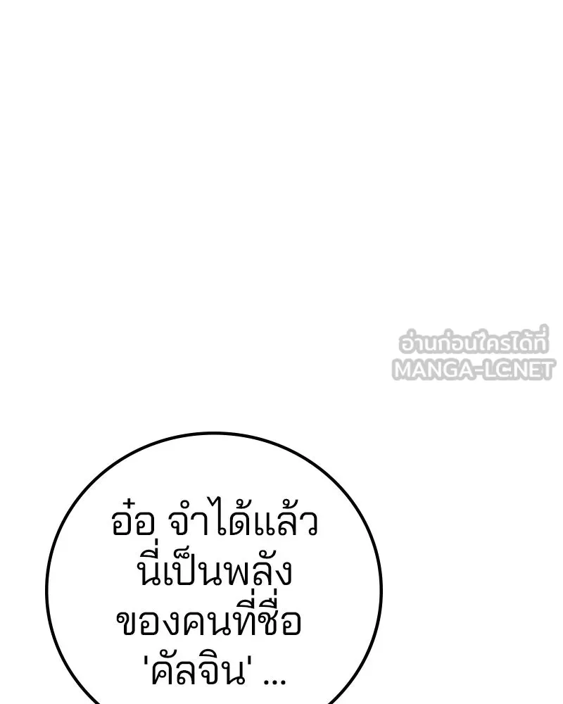 Player ตอนที่ 210 รูปที่ 132