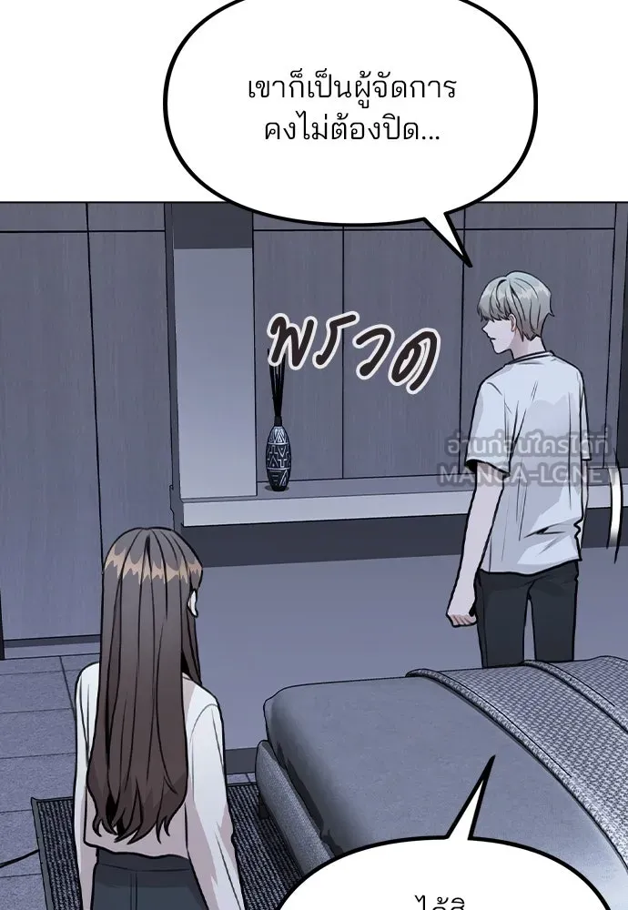 รักผิดแผน ตอนที่ 26 รูปที่ 21