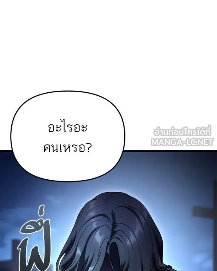 โทษที พื้นที่นี้ ตอนที่ 36 รูปที่ 145