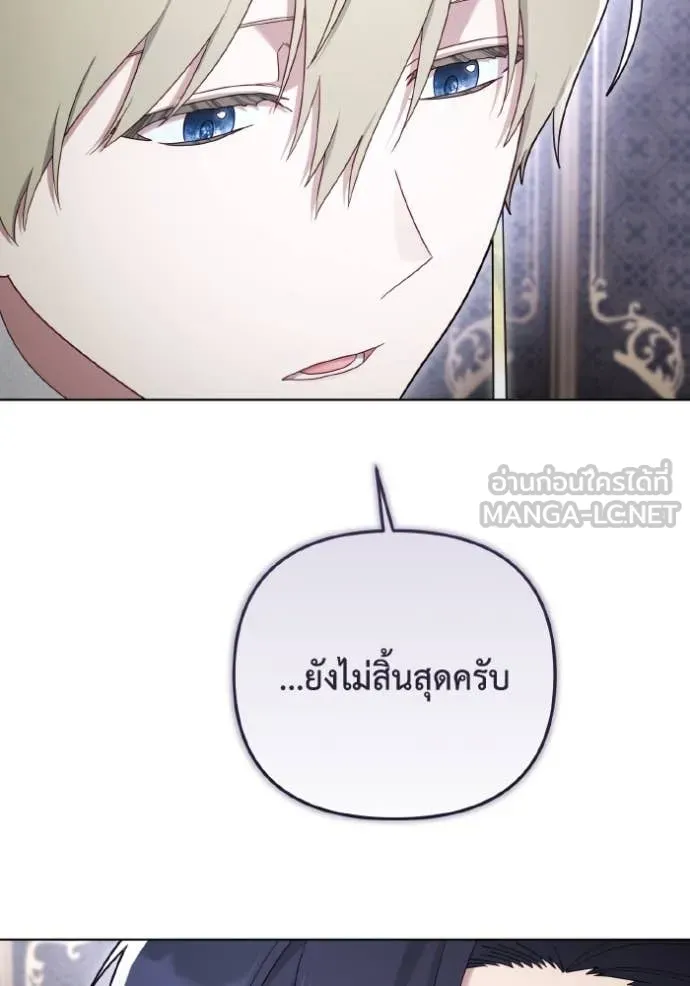 ราชินีจอมมาร ตอนที่ 35 รูปที่ 79