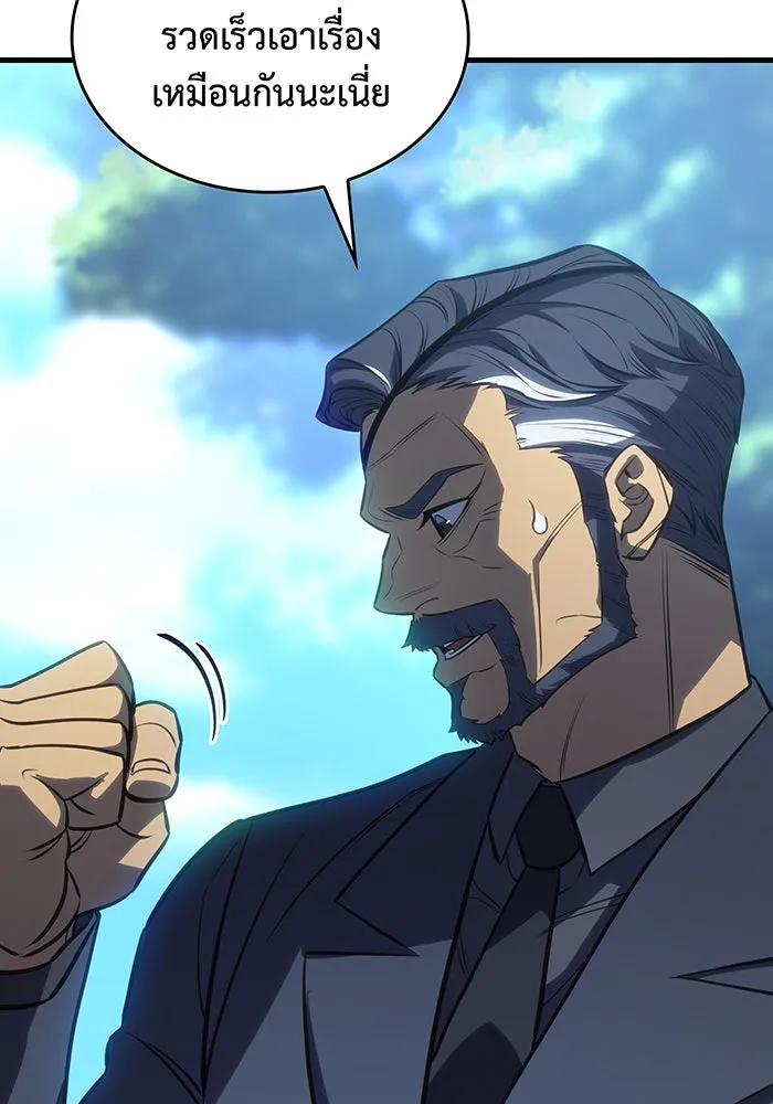 เกิดใหม่พร้อมพลังแห่งราชัน ตอนที่ 37 รูปที่ 124
