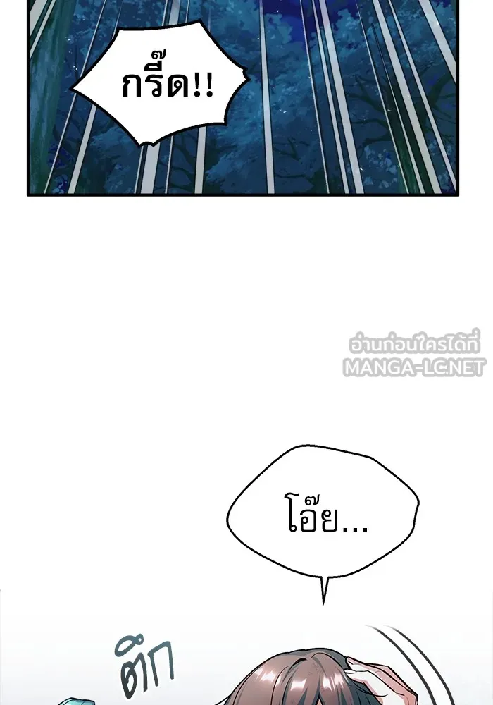 ศาสตราจารย์จำเป็นแห่งอะคาเดมี ตอนที่ 15 รูปที่ 96