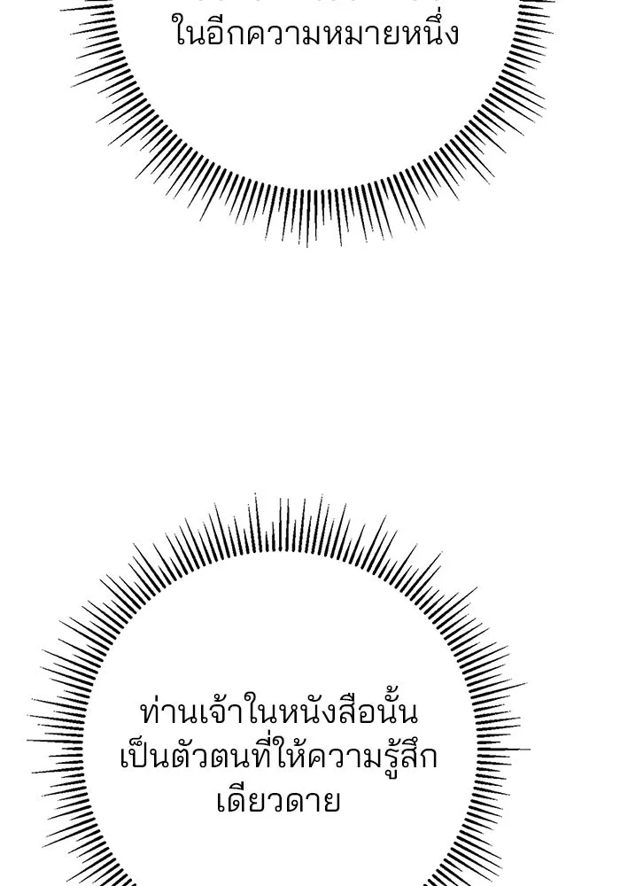 ดาบแห่งจักรพรรดิ ตอนที่ 39 รูปที่ 71