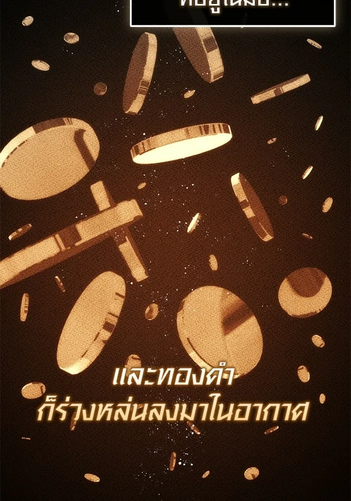 พลิกชะตาคว้าไอเทมระดับเทพ ตอนที่ 54 สนามดาบ รูปที่ 107