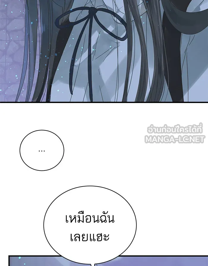 ฉันมันร้าย หรือเพราะโลกไม่น่ารัก ตอนที่ 100 รูปที่ 60