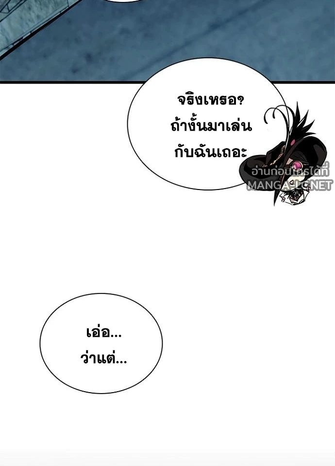 Villain to kill ตอนที่ 247 รูปที่ 170