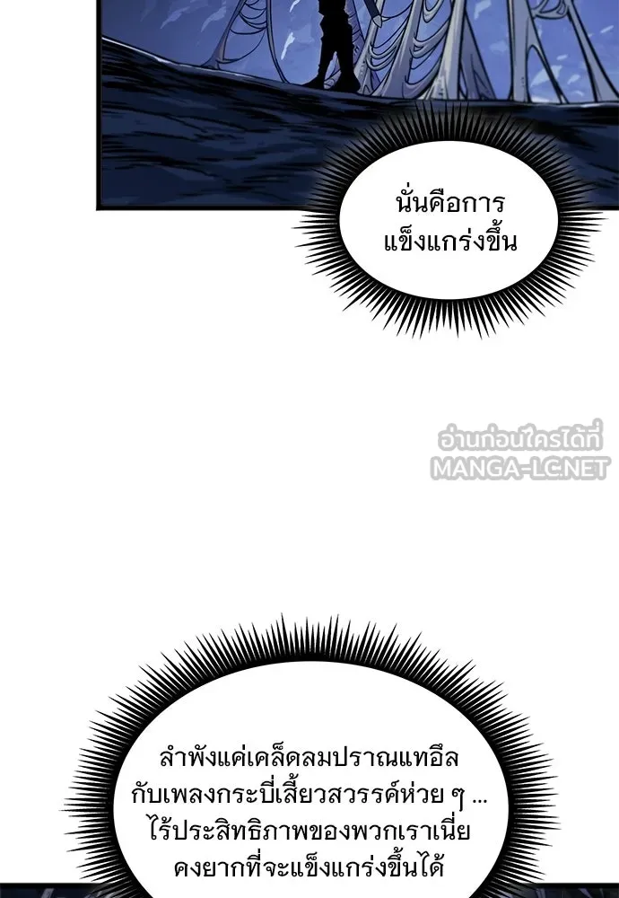 จอมยุทธ์ผู้จำได้ทุกสรรพสิ่ง ตอนที่ 2 รูปที่ 117