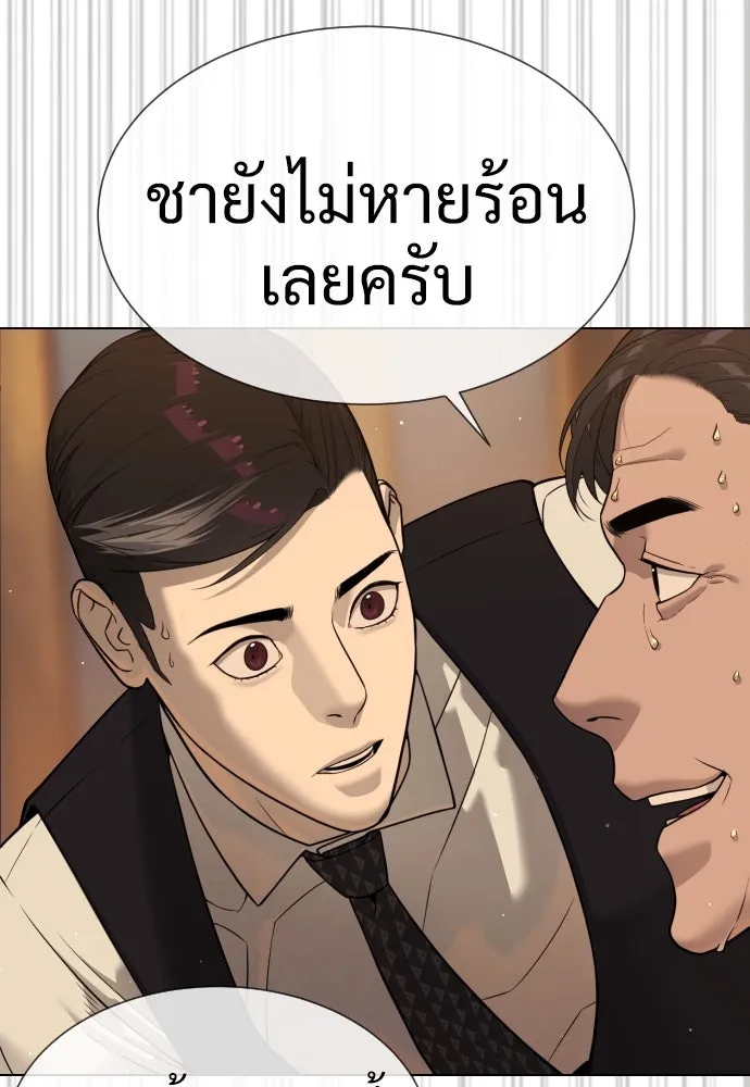 นักฆ่าย้อนวัย ตอนที่ 31 รูปที่ 46