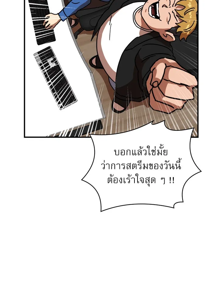 Double Click ตอนที่ 28 รูปที่ 68