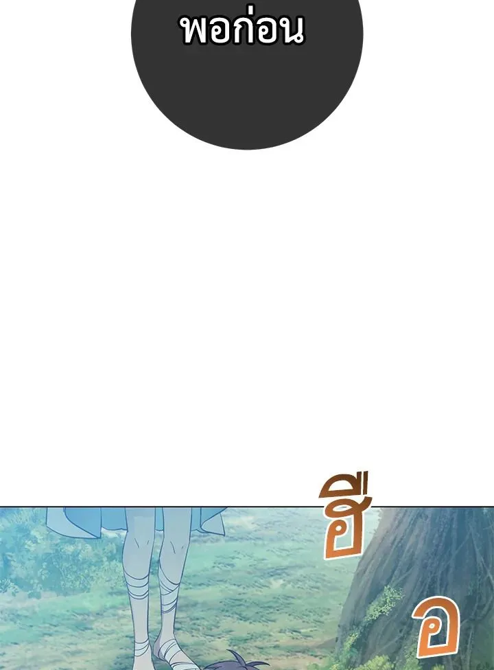 The Max Level Hero Has Returned การกล_บมาของว_รบ_ร_ษเวลต_น ตอนที่ ตอนที่ 176 รูปที่ 87