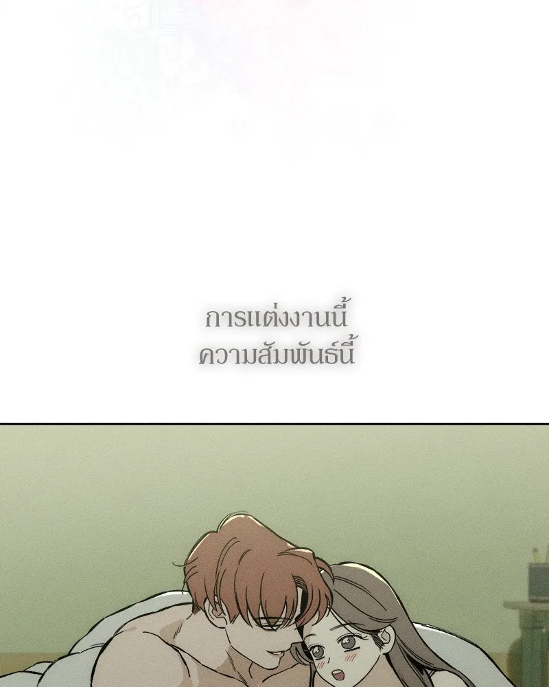 บุปผารุ่มราคะ ตอนที่ 18 รูปที่ 26