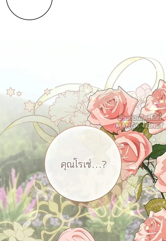อยากได้ ก็เอาไป ตอนที่ 42 รูปที่ 81