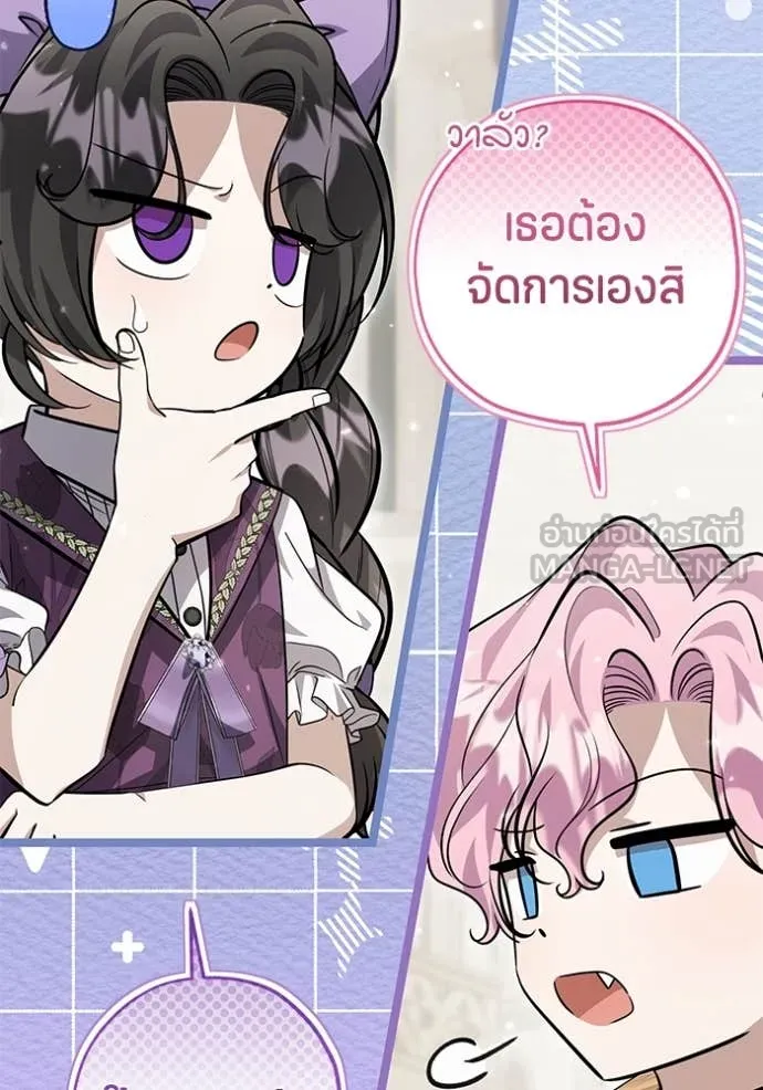 ป๊ะป๋าขา หนูลาแล้ว ตอนที่ 49 รูปที่ 21