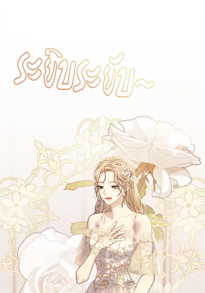 Couple Breaker ตอนที่ 35 รูปที่ 38