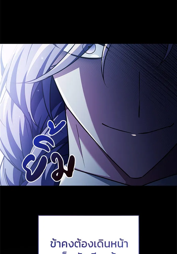 ผมไม่ได้เก่งอย่างที่คิด ตอนที่ 34 รูปที่ 191