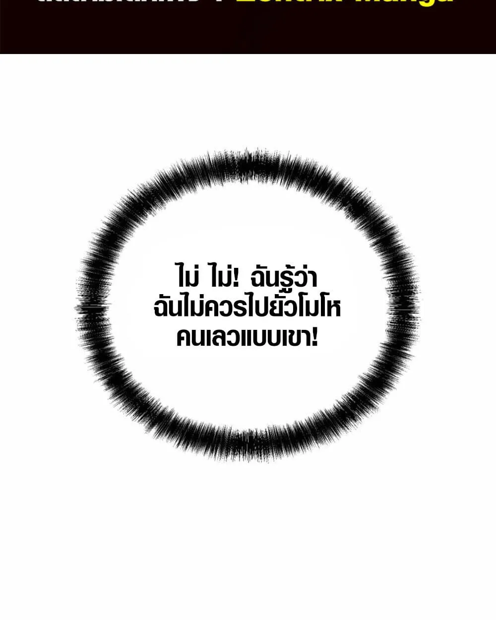 Full-Time Awakening ต_นพล_งไร_ข_ดจำก_ด ตอนที่ ตอนที่ 15 รูปที่ 2