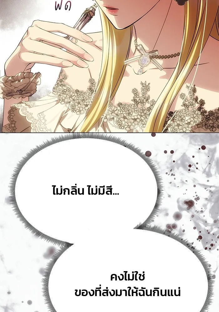 เกมรักจับสามี ตอนที่ 95 รูปที่ 68