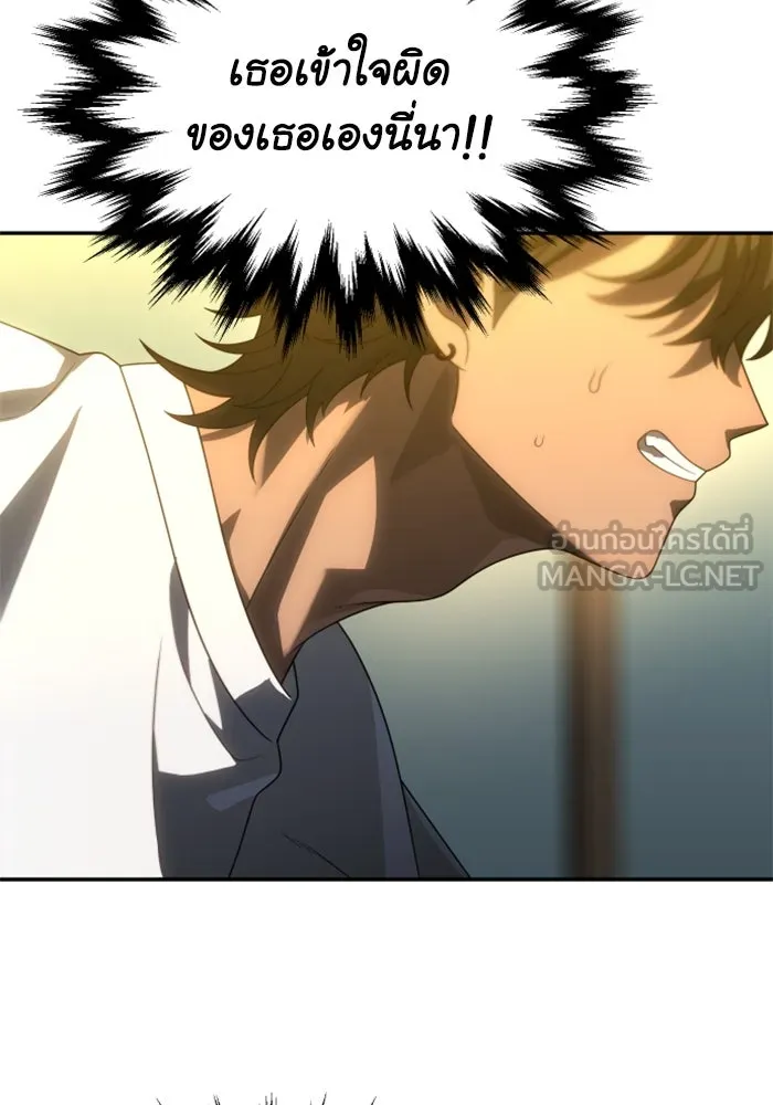 อดีตบอสหอคอย ตอนที่ 87 รูปที่ 3