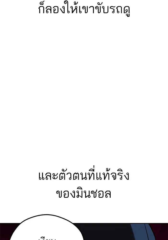 โชคชะตานำพารัก ตอนที่ 99 ตายแล้ว..! รูปที่ 5