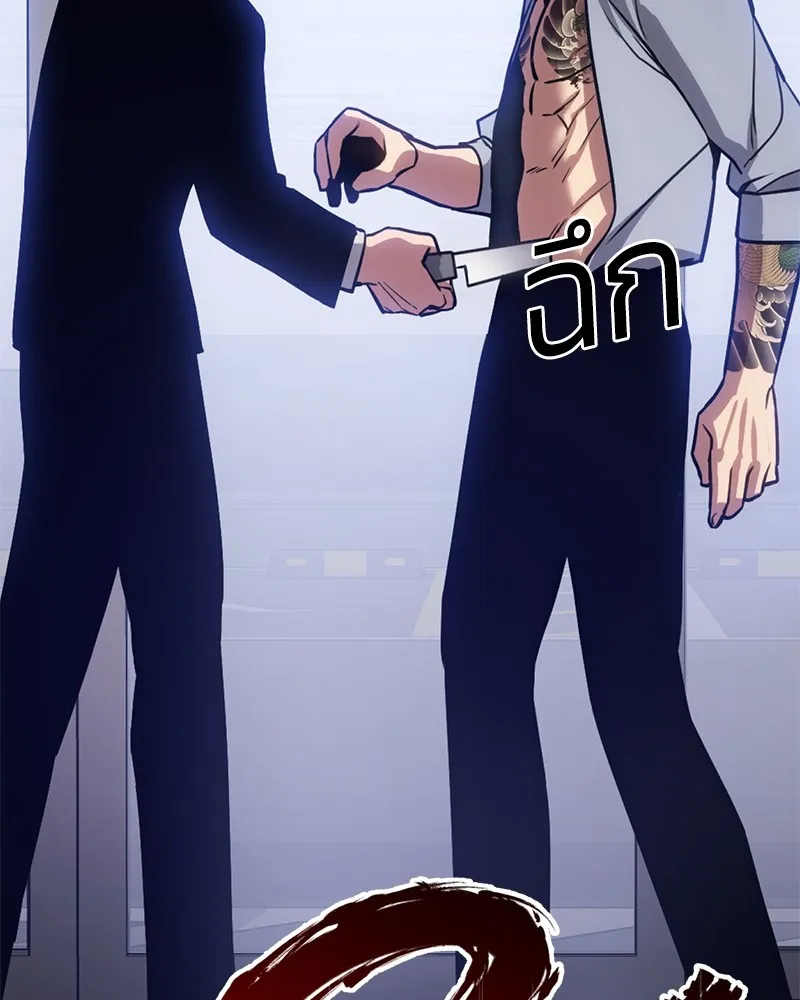 แบคXX ตอนที่ 3 รูปที่ 241