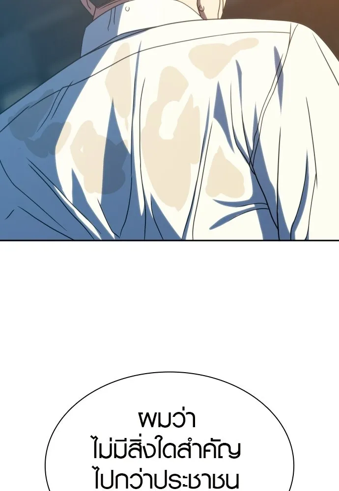 นักรบแช่แข็ง ตอนที่ 42 รูปที่ 83