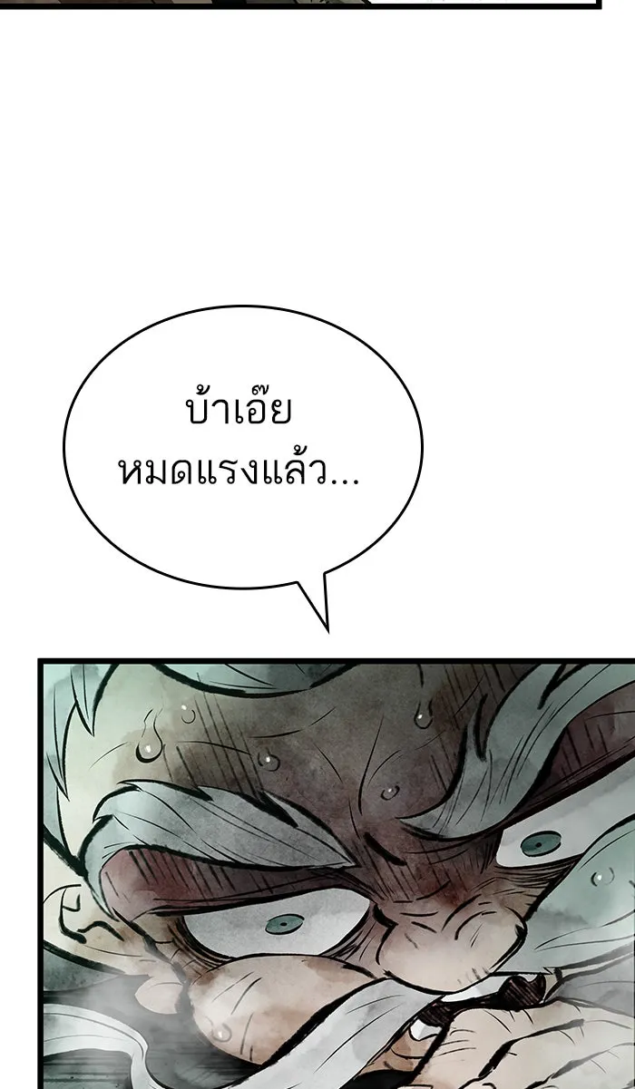 หลังวันสิ้นโลก ตอนที่ 22 รูปที่ 13