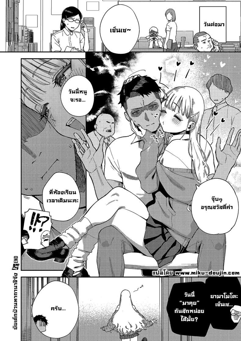 Doujin-Lc- อ่าน โดจิน มังฮวา เกาหลี ญี่ปุ่น จีน แปลไทย ยัยเด็กป่วนทากานาชิจัง [Herio] ตอนที่ 1 2 3 4 5 6 7 8 9 10 11 12 13 14 ฟรี ไม่มีโฆษณา อ่าน โดจิน Manhwa เกาหลี ญี่ปุ่น จีน เรามีครบ คัดมาให้เน้นๆ โดจิน 18+ รับประกันความฟินโดย  Doujin Lc