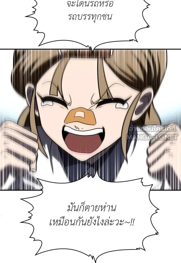 สนามเด็กล่า ตอนที่ 24 รูปที่ 99