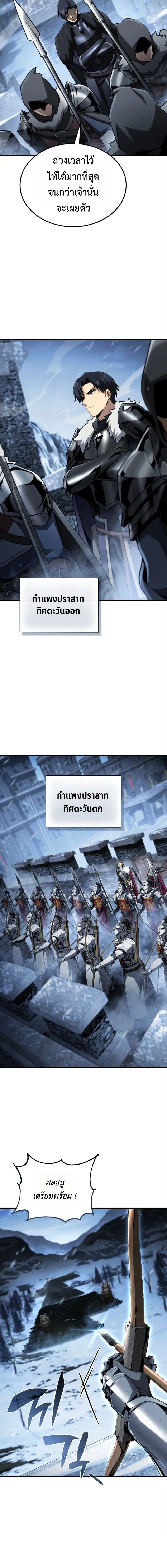 I Became The Rogue First Prince เทพดาบอย_างข_าด_นกลายเป_นองค_ชายสวะซะง_น ตอนที่ ตอนที่ 31 รูปที่ 16