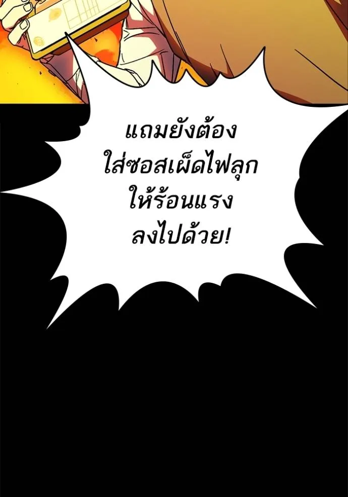 Study Group ตอนที่ 263 รูปที่ 58