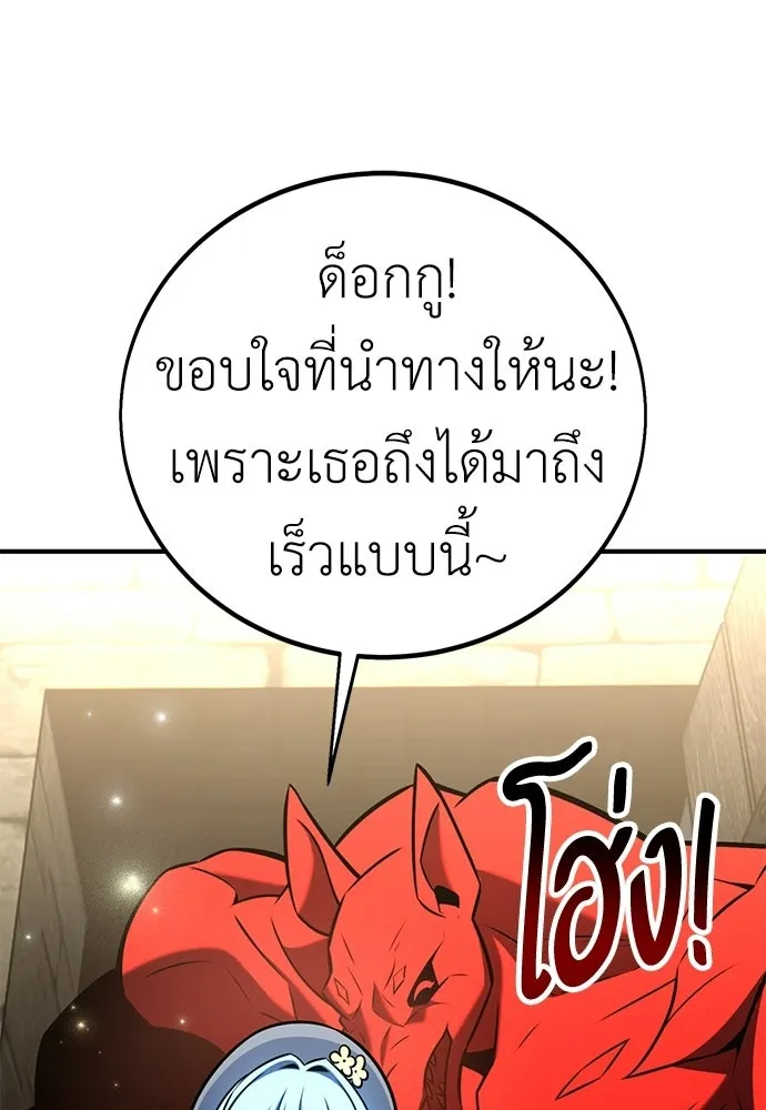 ไอ้เพลเยอร์นั่น ฉันฆ่ามันเอง ตอนที่ 93 รูปที่ 47